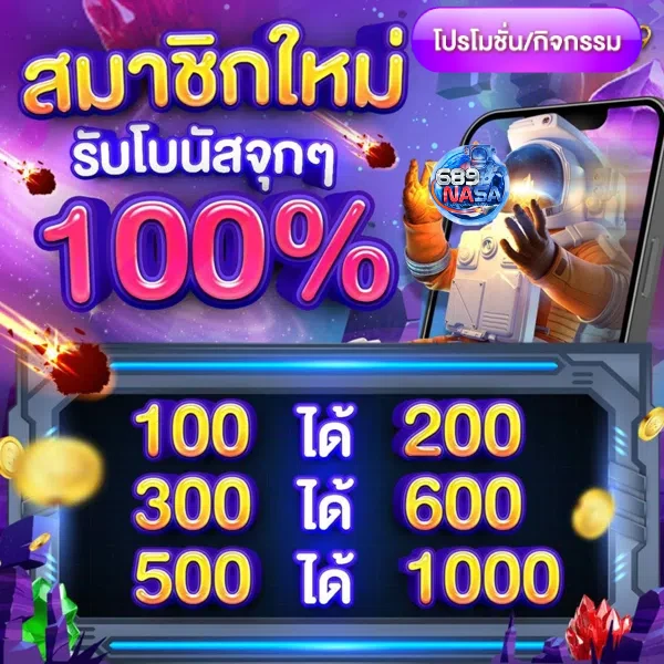 689nasa