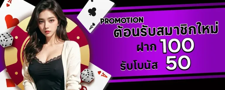 promotion3