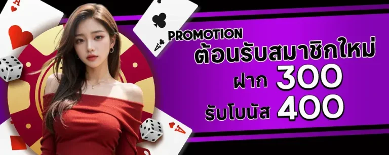 promotion4