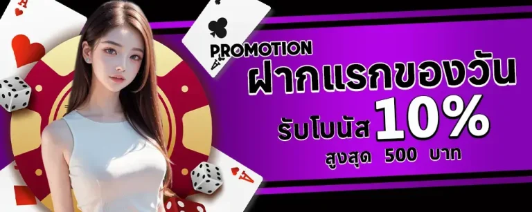 promotion5
