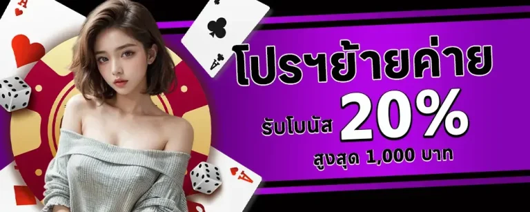 promotion7