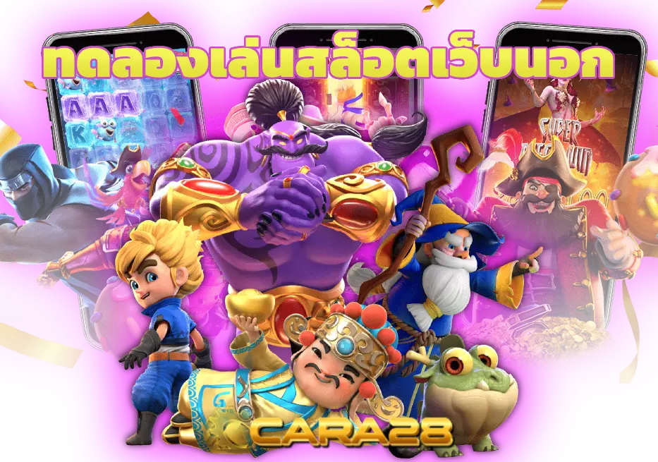 ทางเข้า cara28